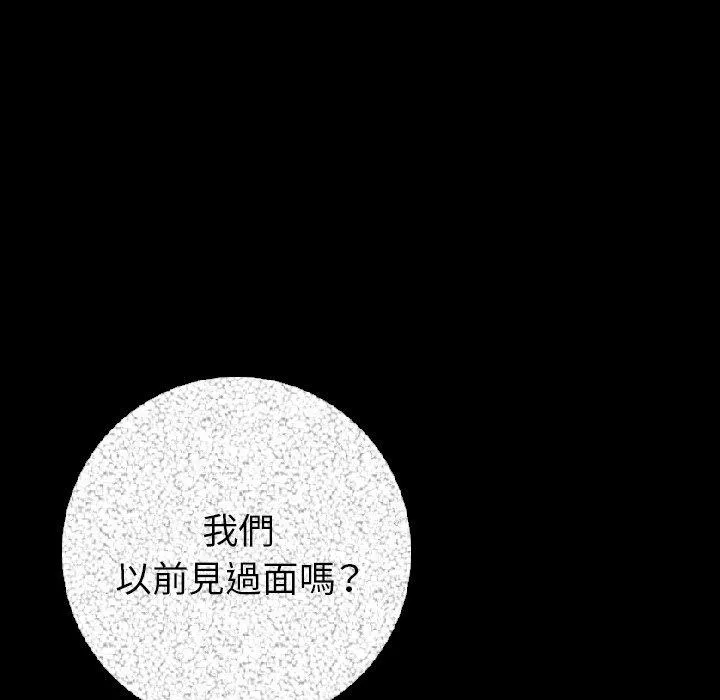 肉体 - 第10话 - page 141