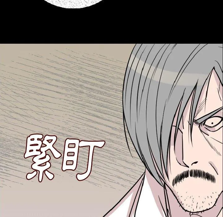肉体 - 第10话 - page 142