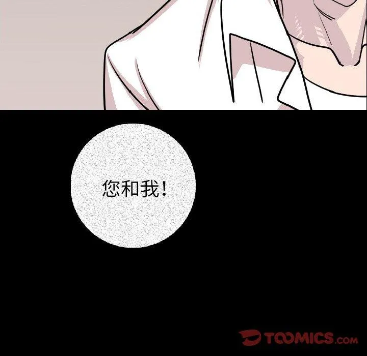 肉体 - 第10话 - page 143