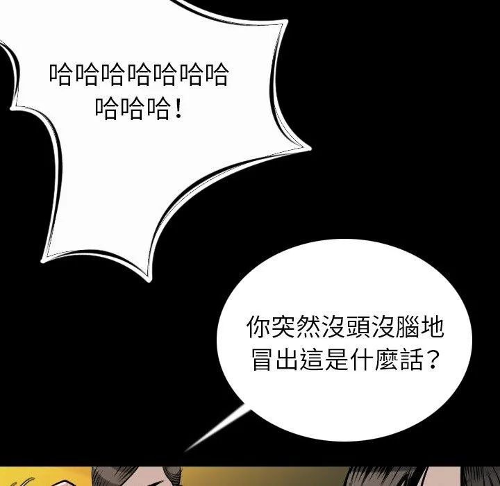 肉体 - 第10话 - page 146
