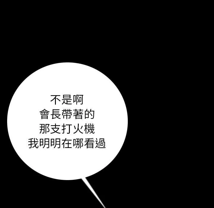肉体 - 第10话 - page 148