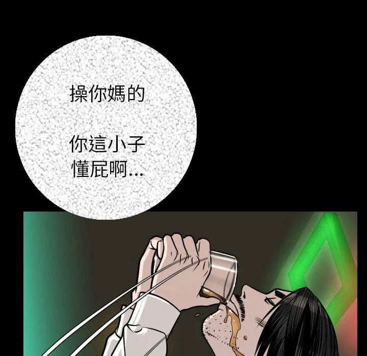肉体 - 第10话 - page 151