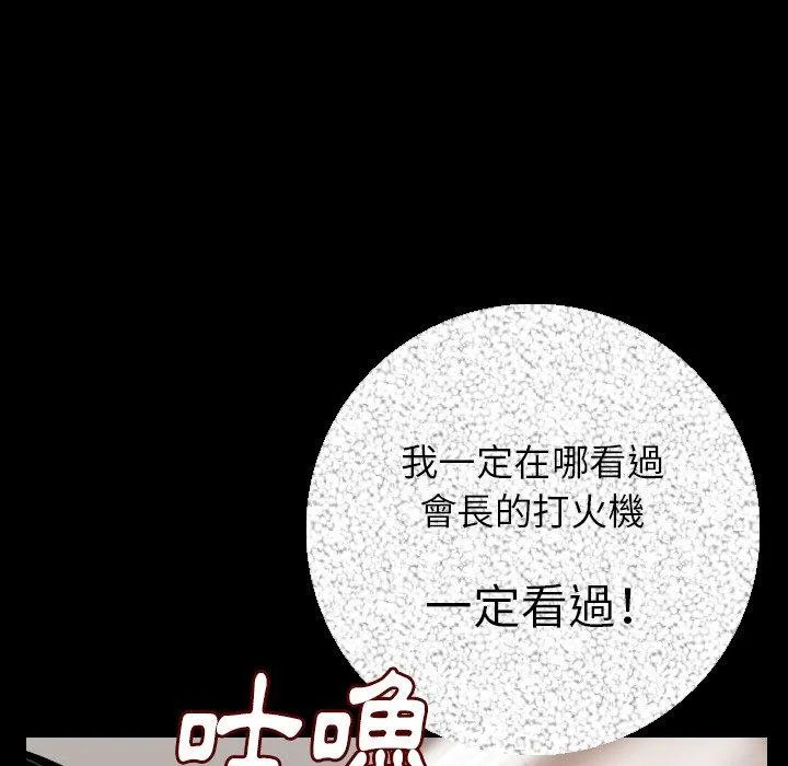 肉体 - 第10话 - page 153
