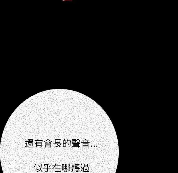 肉体 - 第10话 - page 155
