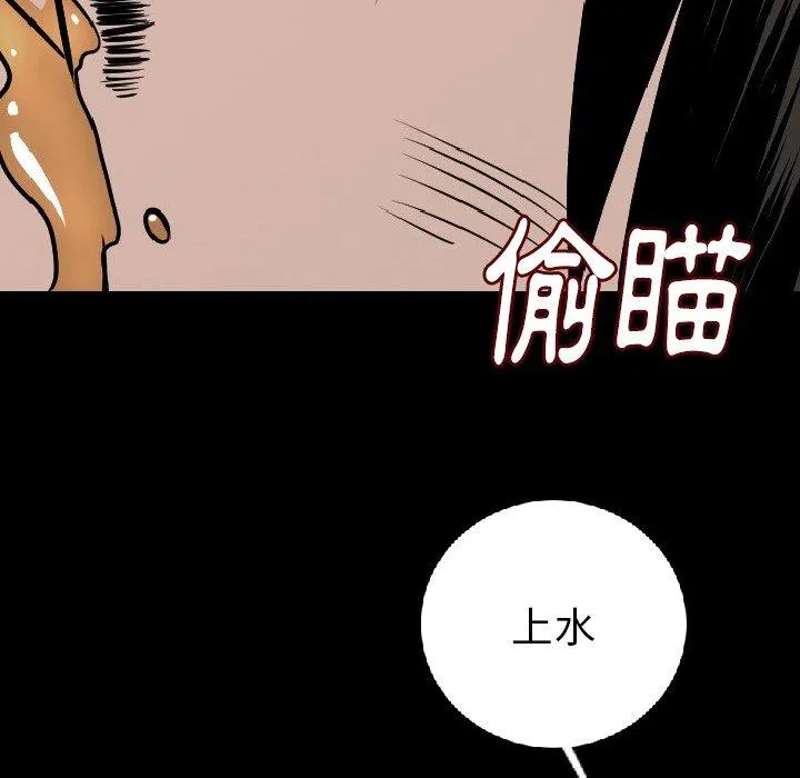 肉体 - 第10话 - page 159