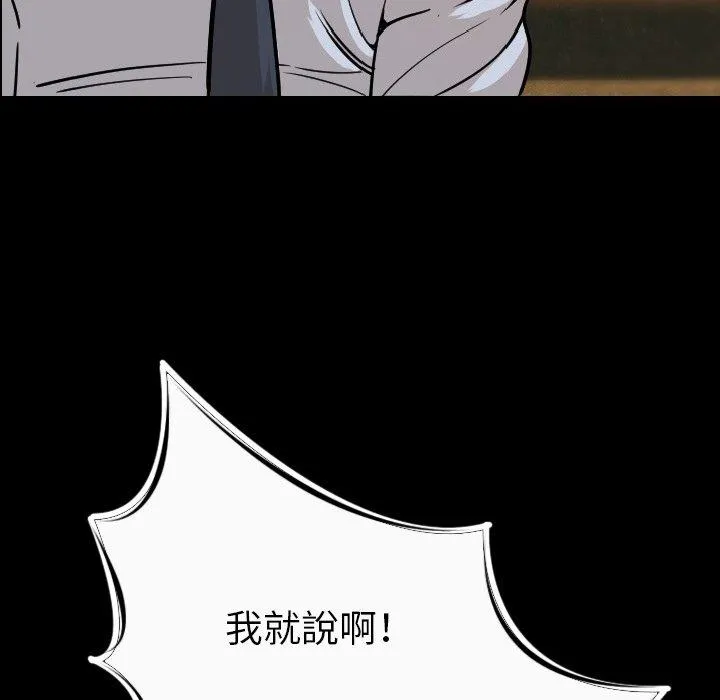 肉体 - 第10话 - page 162