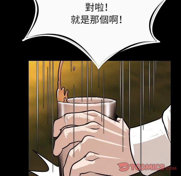 肉体 - 第10话 - page 163