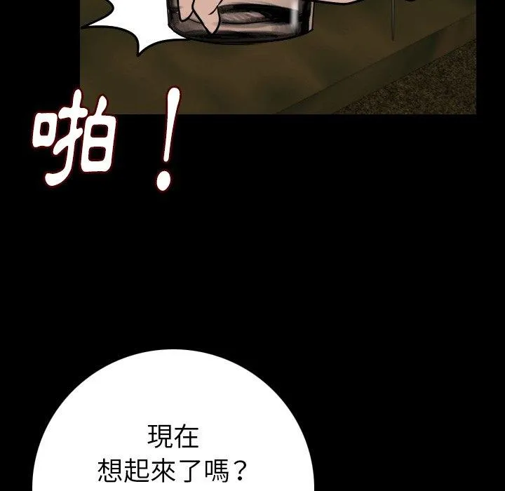 肉体 - 第10话 - page 164