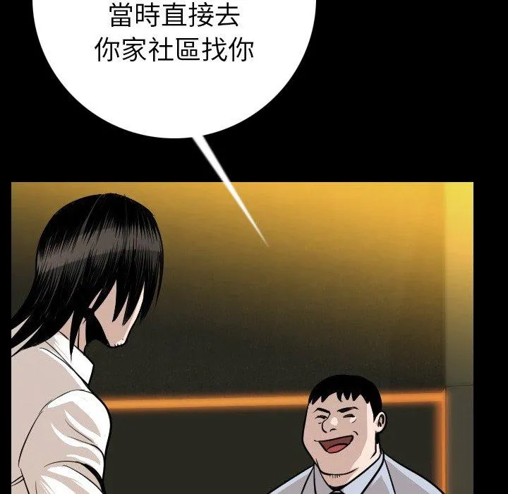 肉体 - 第10话 - page 165