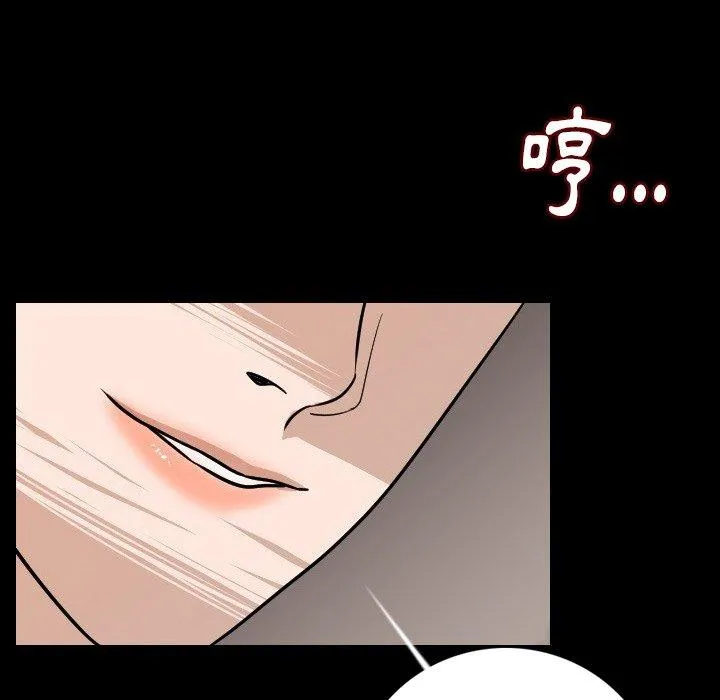 肉体 - 第10话 - page 170