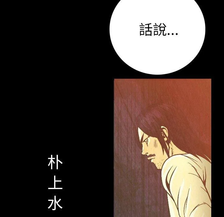 肉体 - 第10话 - page 171