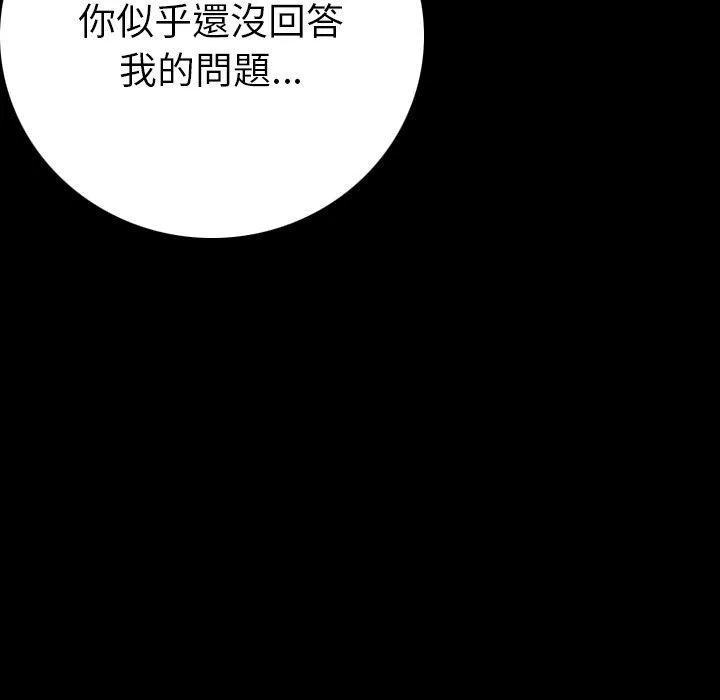 肉体 - 第10话 - page 175