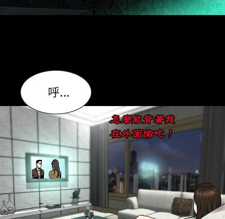 肉体 - 第23话 - page 7