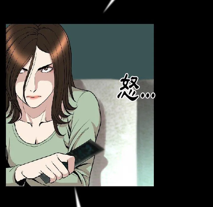 肉体 - 第23话 - page 9