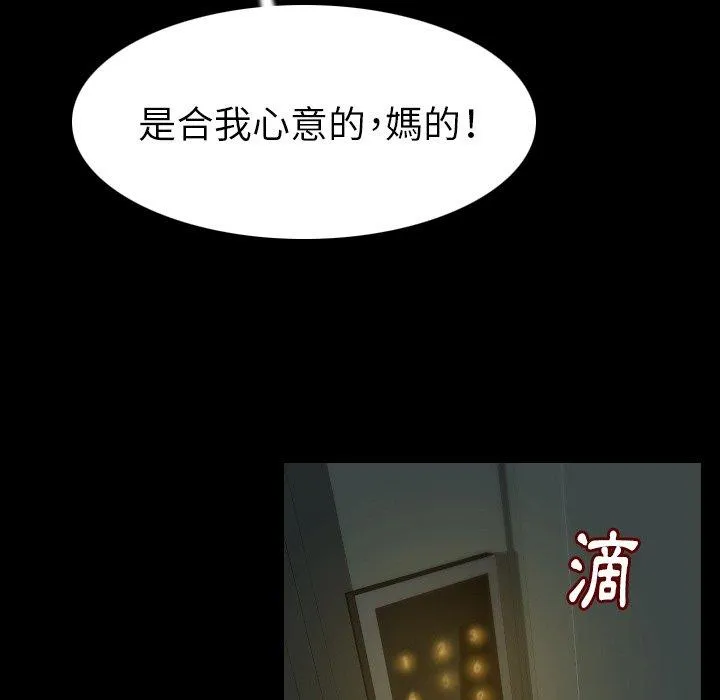 肉体 - 第23话 - page 10