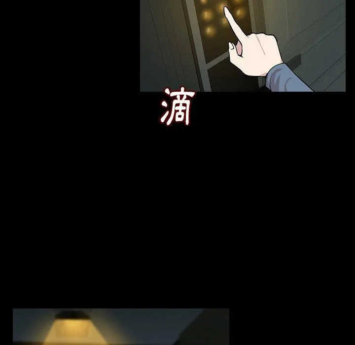 肉体 - 第23话 - page 11