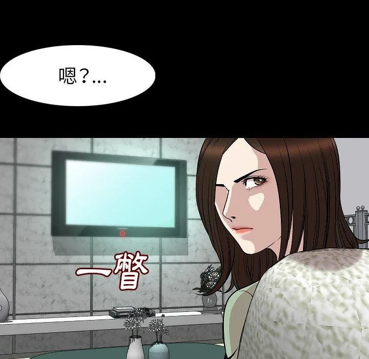 肉体 - 第23话 - page 13