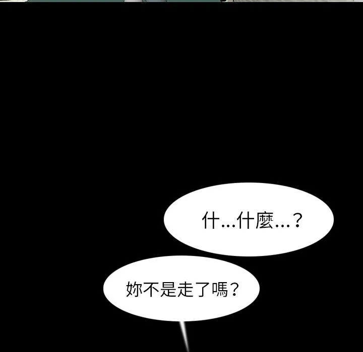 肉体 - 第23话 - page 14