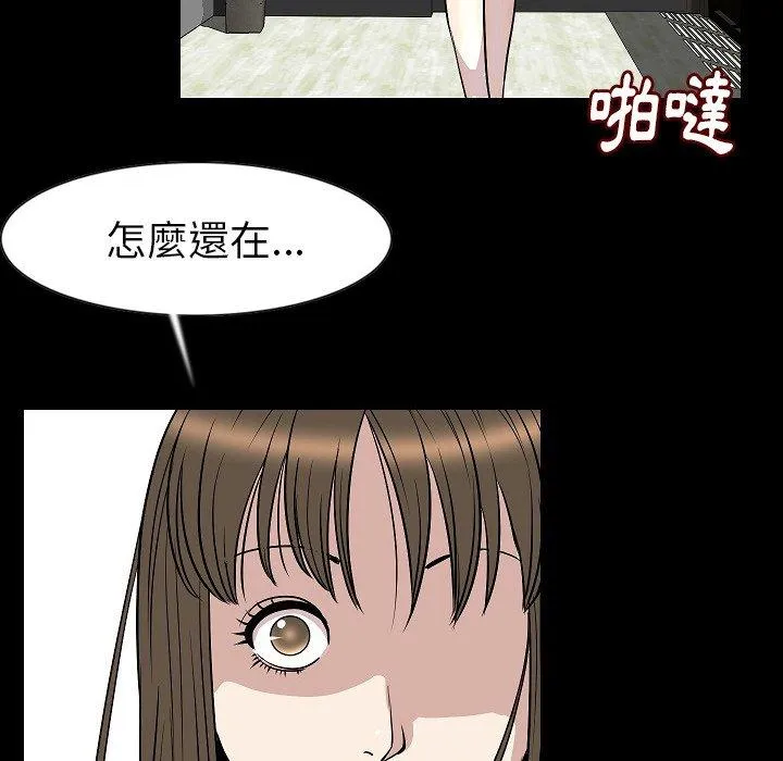 肉体 - 第23话 - page 16
