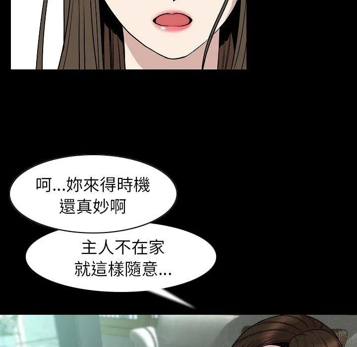 肉体 - 第23话 - page 17