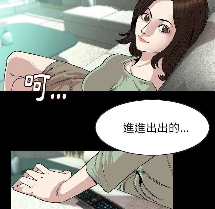肉体 - 第23话 - page 18