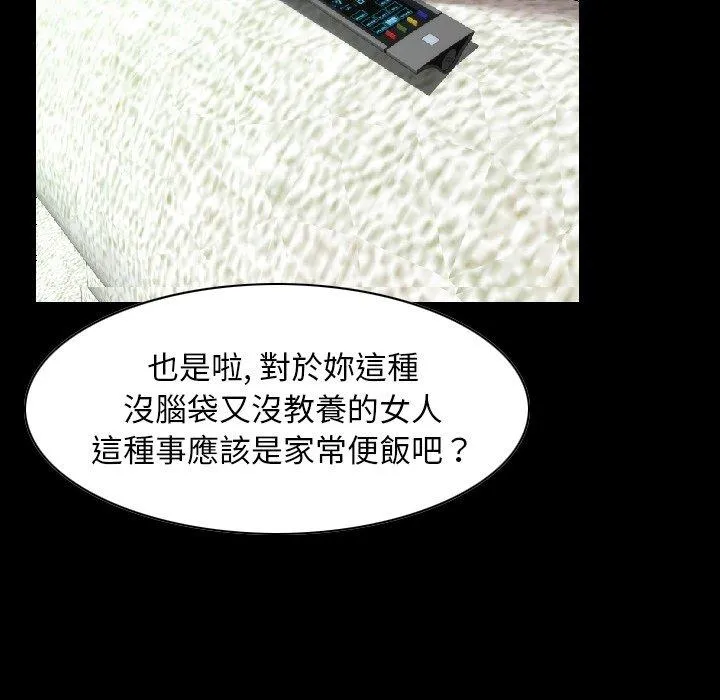 肉体 - 第23话 - page 19