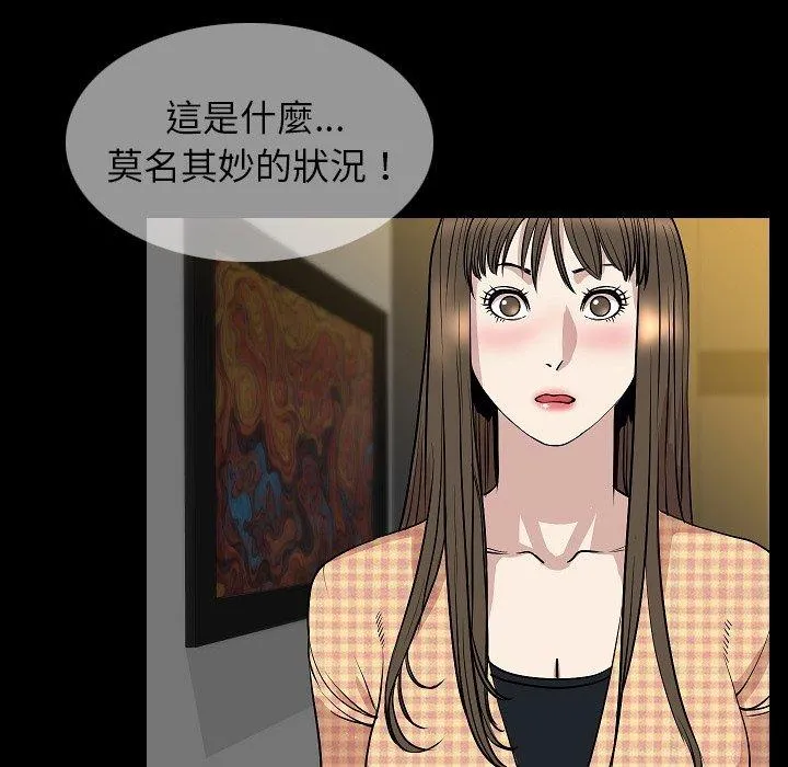 肉体 - 第23话 - page 20