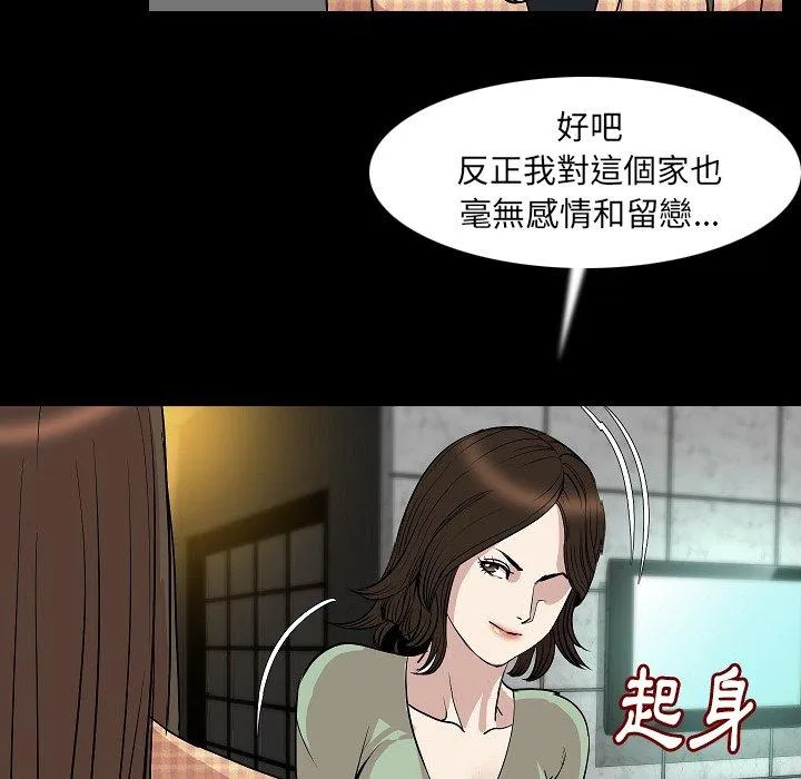 肉体 - 第23话 - page 21