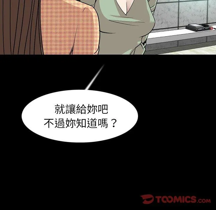 肉体 - 第23话 - page 22