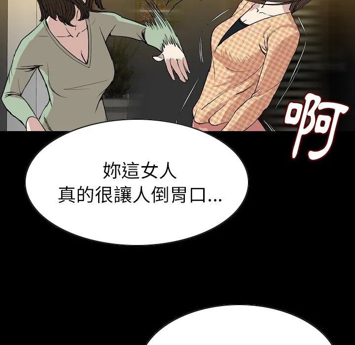 肉体 - 第23话 - page 24