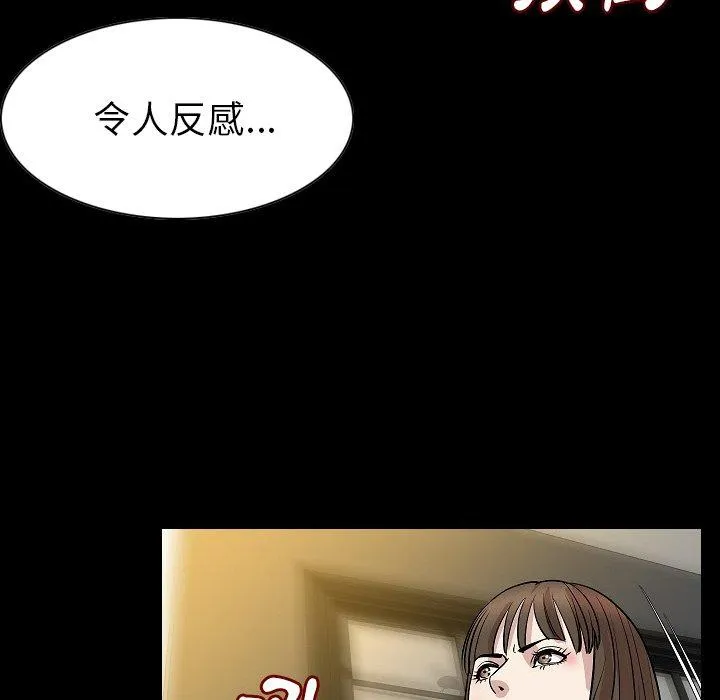 肉体 - 第23话 - page 26