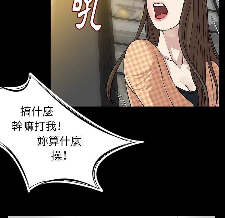 肉体 - 第23话 - page 27