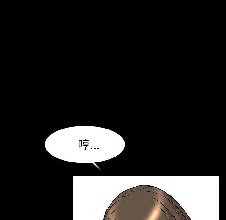 肉体 - 第23话 - page 29