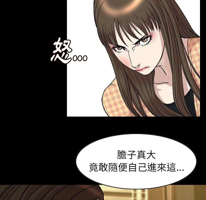 肉体 - 第23话 - page 30