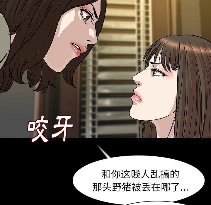肉体 - 第23话 - page 31