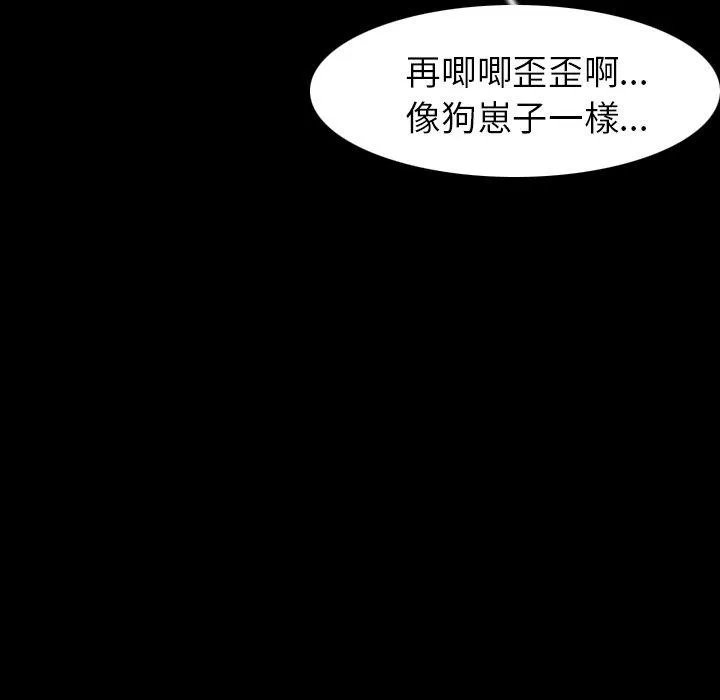 肉体 - 第23话 - page 34