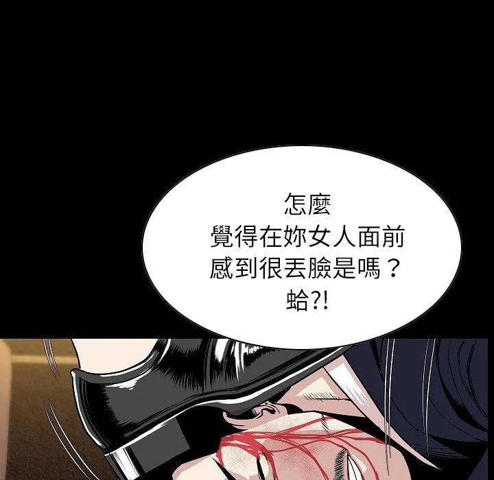 肉体 - 第23话 - page 36