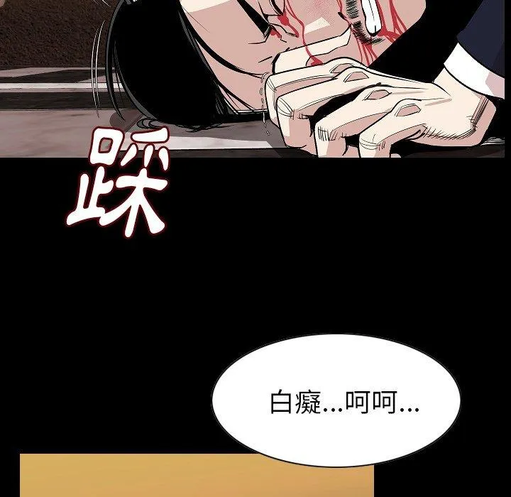 肉体 - 第23话 - page 37