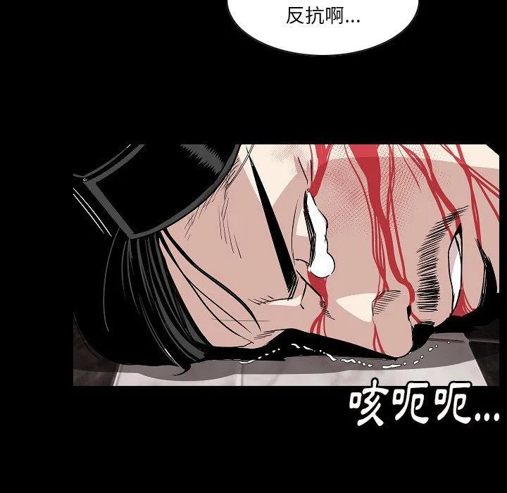 肉体 - 第23话 - page 39