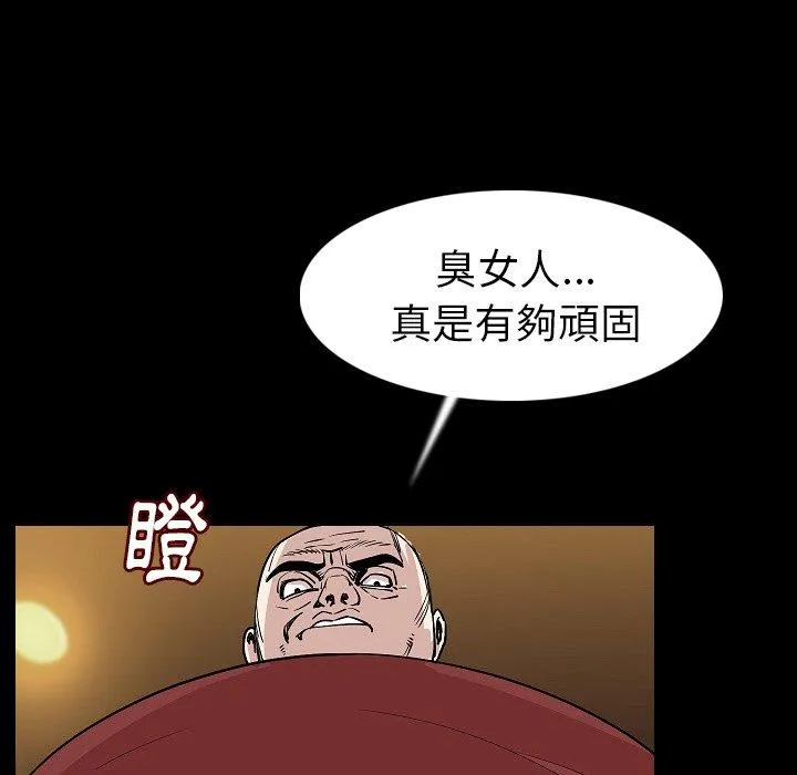 肉体 - 第23话 - page 41