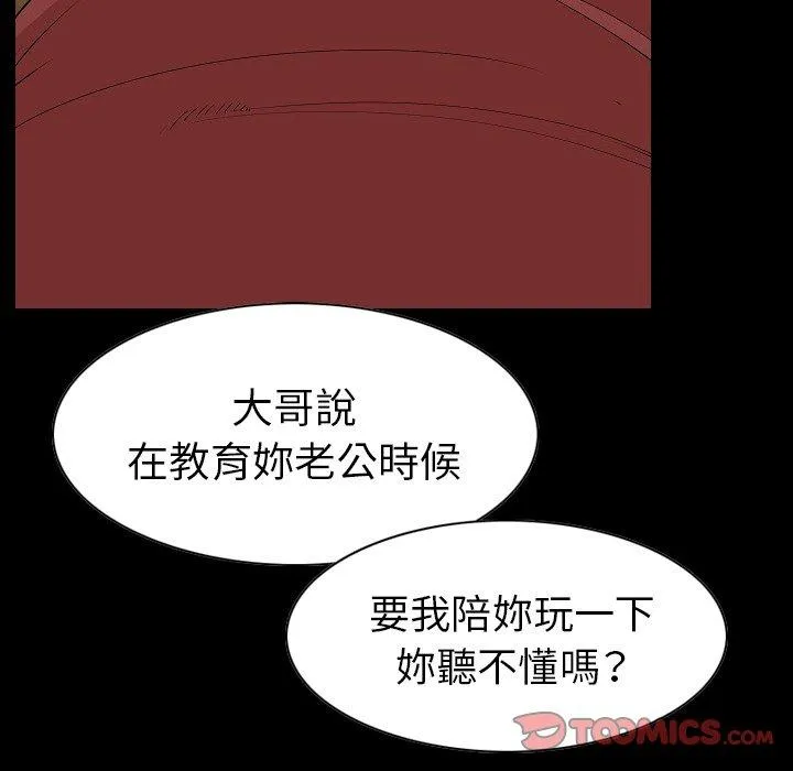 肉体 - 第23话 - page 42