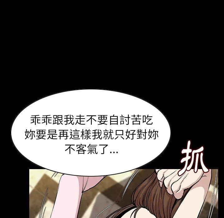 肉体 - 第23话 - page 44