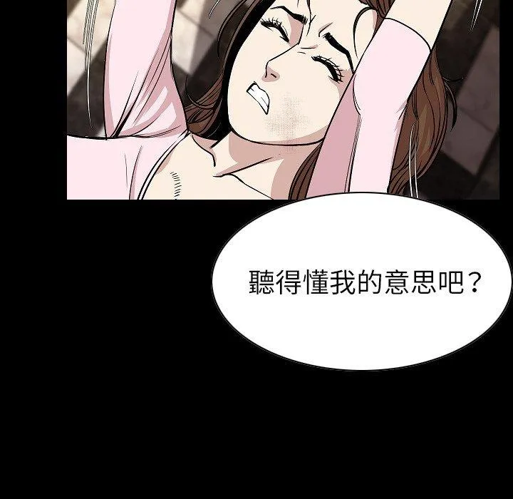 肉体 - 第23话 - page 45