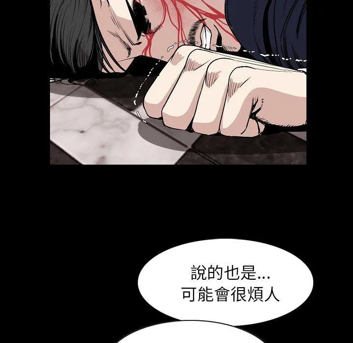肉体 - 第23话 - page 47