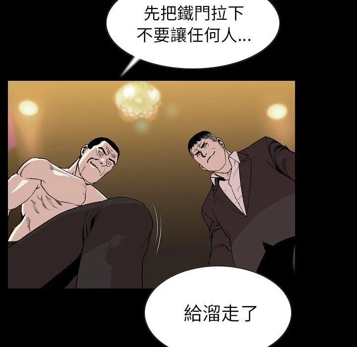 肉体 - 第23话 - page 48