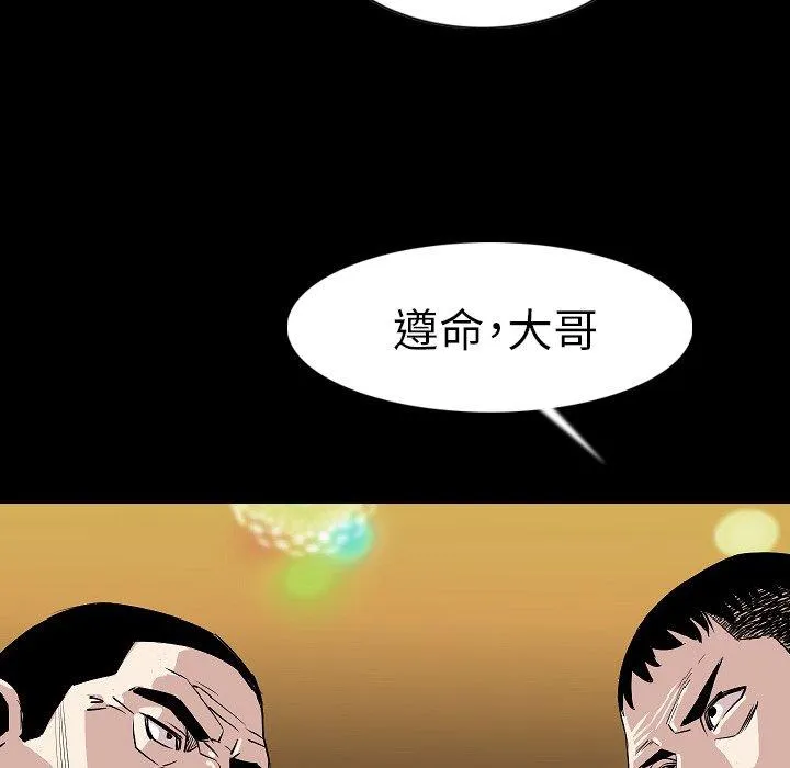 肉体 - 第23话 - page 49