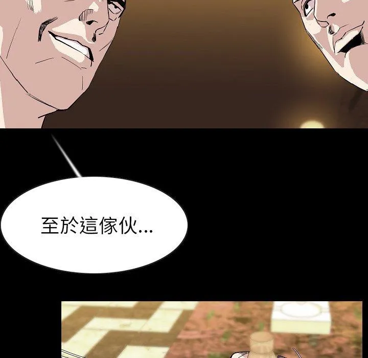 肉体 - 第23话 - page 50