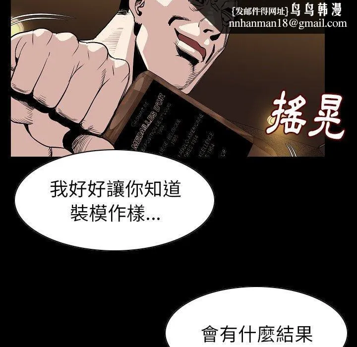 肉体 - 第23话 - page 53
