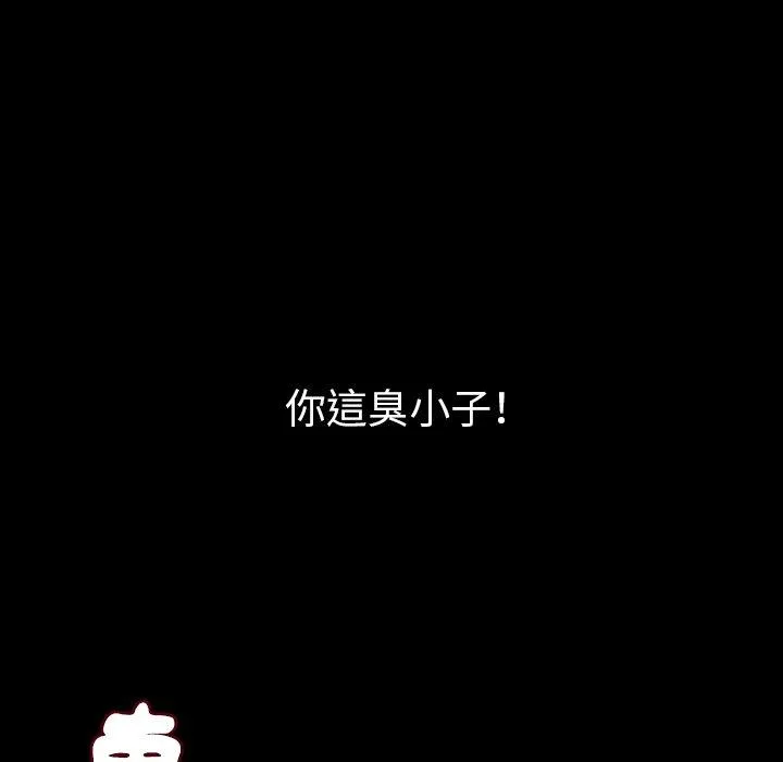 肉体 - 第23话 - page 55