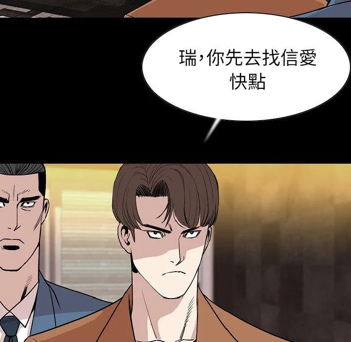 肉体 - 第23话 - page 59